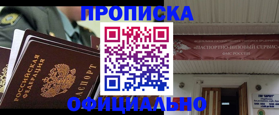 регистрация для школы в Новороссийске