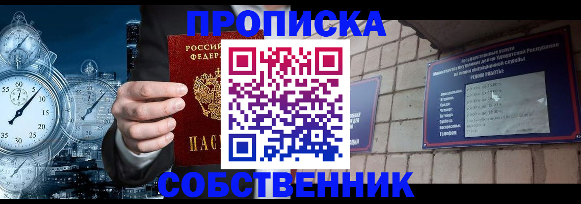 найти адрес прописки в Новороссийске